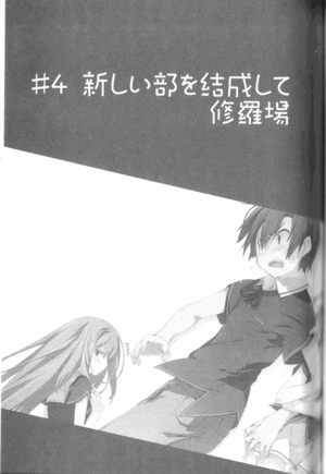 Oreshura, Entering high school with the intention to go on …