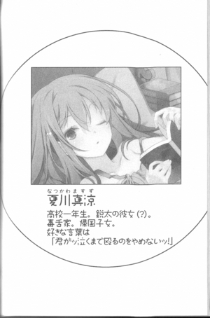 Oreshura  Light novel obtém o 1ºVolume em 3 anos