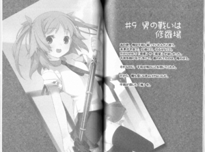 File:Oreshura v02 000a.jpg - Baka-Tsuki