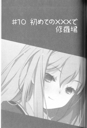 OreShura: Volume 1 Full Text - Baka-Tsuki