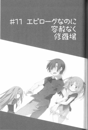 OreShura: Volume 1 Chapter 10 - Baka-Tsuki