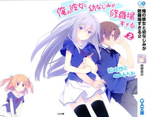 Oreshura v02 000a.jpg