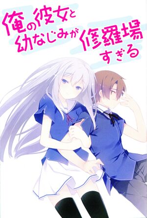 Oreshura v02 000b.jpg