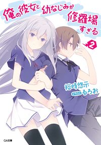 Ore no Kanojo to Osananajimi ga 1 to 18 6.5 19 Set japanese novel book  oreshura