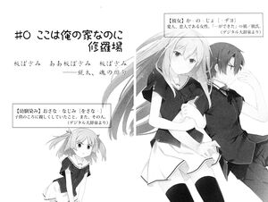 Oreshura, Entering high school with the intention to go on …