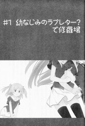 Oreshura v02 033.jpg