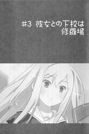 Oreshura v02 073.jpg