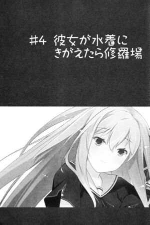 Oreshura v02 091.jpg