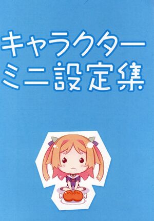 Oreshura v03EX 03.jpg