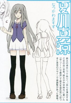 Oreshura v03EX 08.jpg