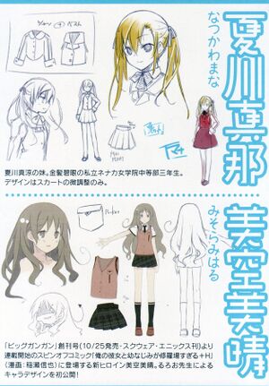 Oreshura v03EX 11.jpg