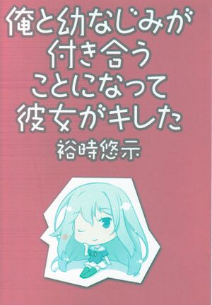 Oreshura v03EX 13.jpg