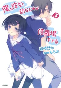 A Light Novel Oreshura Revelou a Capa Oficial de seu Último Volume