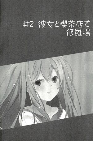 Oreshura v03 067.jpg