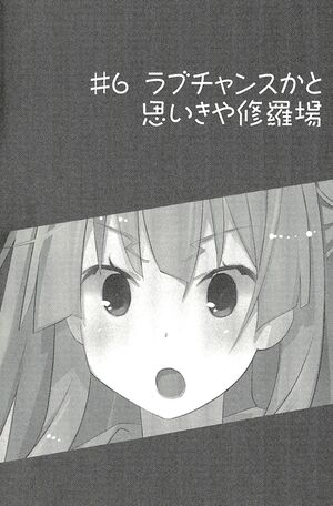 Oreshura v03 141.jpg