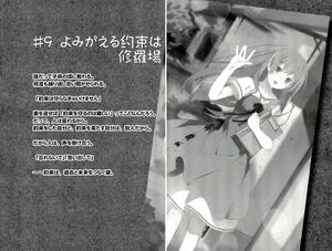 Oreshura v03 206-207.jpg