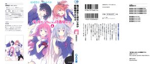 Oreshura v04 000b.jpg