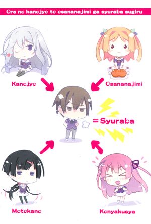 Oreshura v04 000f.jpg