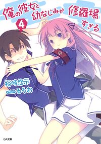 Ore no Kanojo to Osananajimi ga Shuraba Sugiru - Oreshura, My Girlfriend  and Childhood Friend Fight Too Much - Animes Online