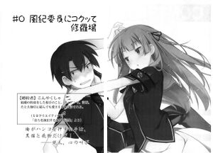 Oreshura v04 012-013.jpg