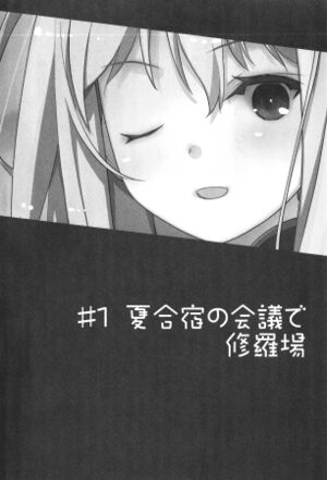 OreShura: Volume 4 Full Text - Baka-Tsuki