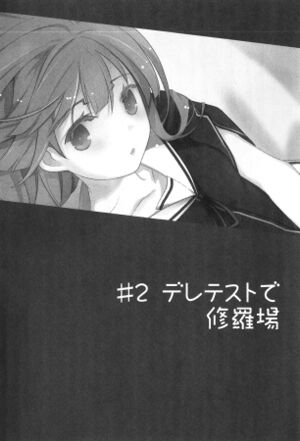 File:Oreshura v04 091.jpg - Baka-Tsuki