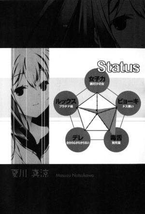 Oreshura v04 068.jpg