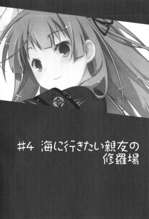 Used Domestic Girlfriend na Kanojo Vol.18 Limited Manga+Handkerchief Japan