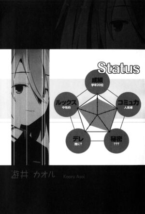 Oreshura v04 096.jpg
