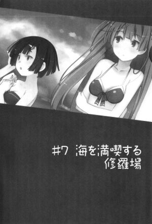 File:Oreshura v04 227.jpg - Baka-Tsuki