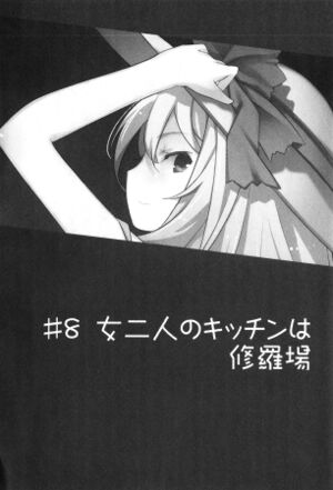 Oreshura v04 145.jpg