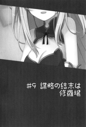 OreShura: Volume 4 Chapter 3 - Baka-Tsuki