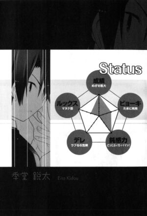 Oreshura v04 174.jpg