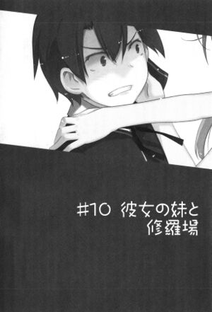 OreShura: Volume 4 Full Text - Baka-Tsuki