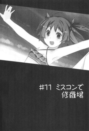 File:Oreshura v04 227.jpg - Baka-Tsuki