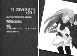 OreShura: Volume 4 Chapter 12 - Baka-Tsuki