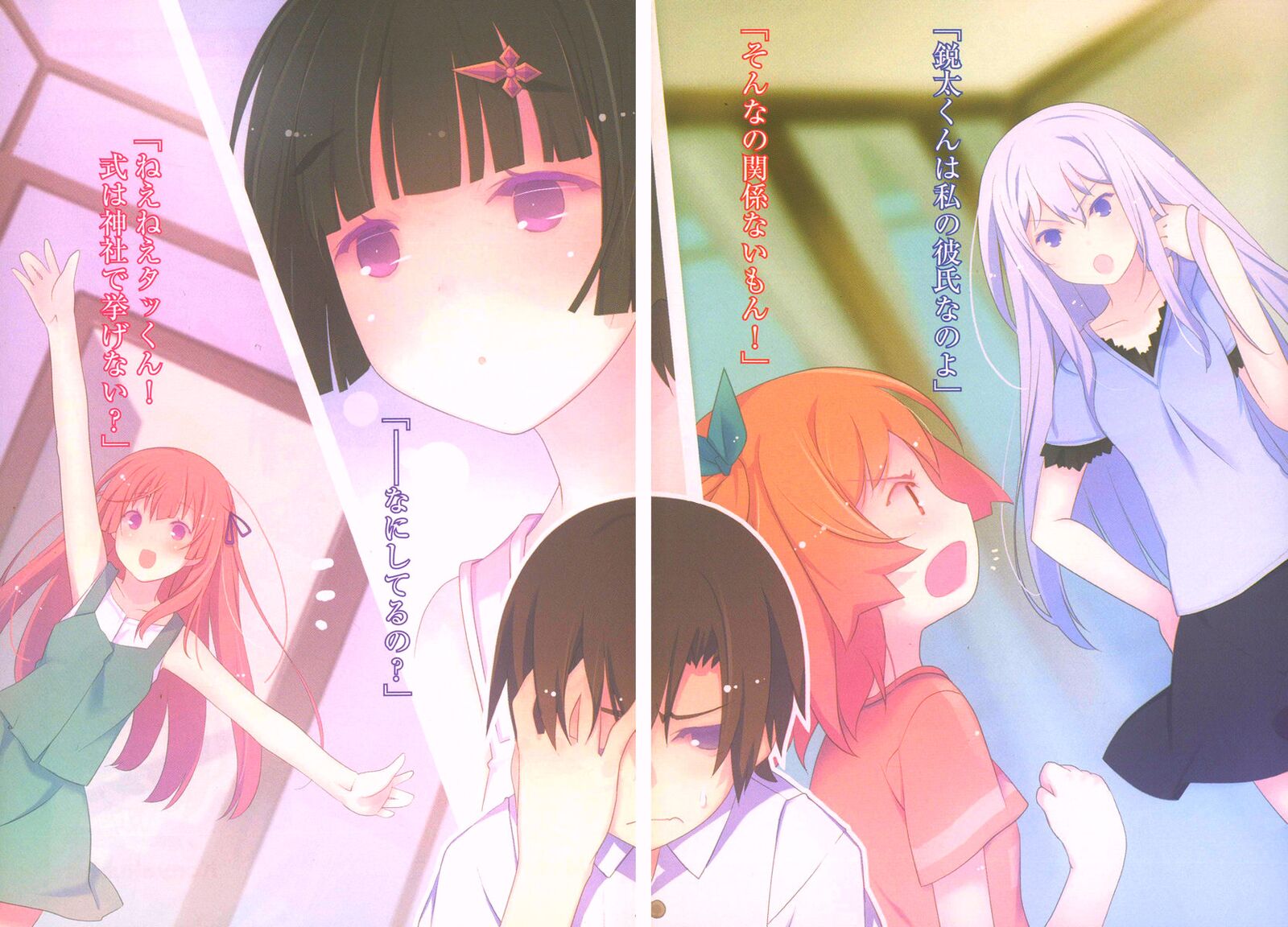 File:Oreshura v05 000d.jpg - Baka-Tsuki