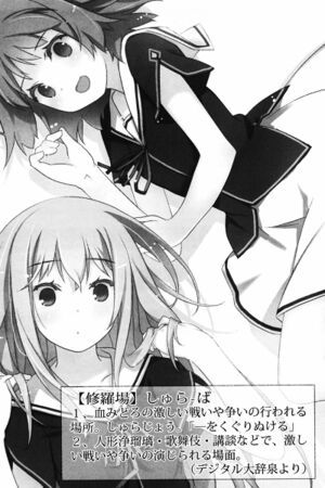 OreShura: Volume 5 Chapter 3 - Baka-Tsuki