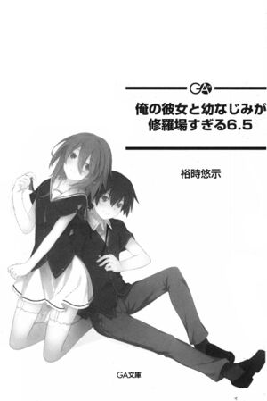 Oreshura v065 001.jpg