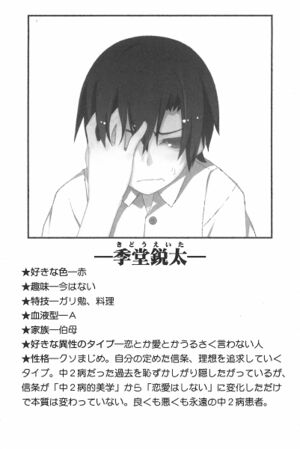 Oreshura v065 028.jpg