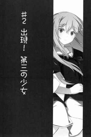 OreShura: Volume 6.5 Chapter 4 - Baka-Tsuki