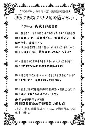 Oreshura v065 210.jpg