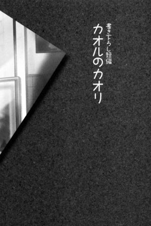 Oreshura v065 228.jpg