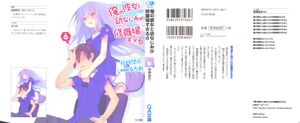 Oreshura v06 000a.jpg