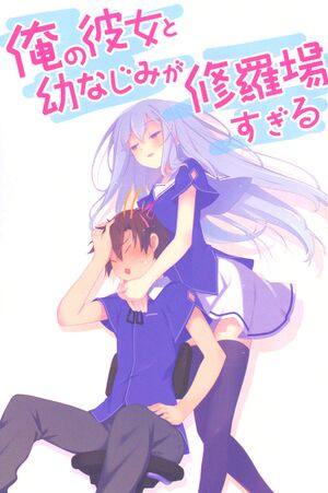 Oreshura v06 000d.jpg