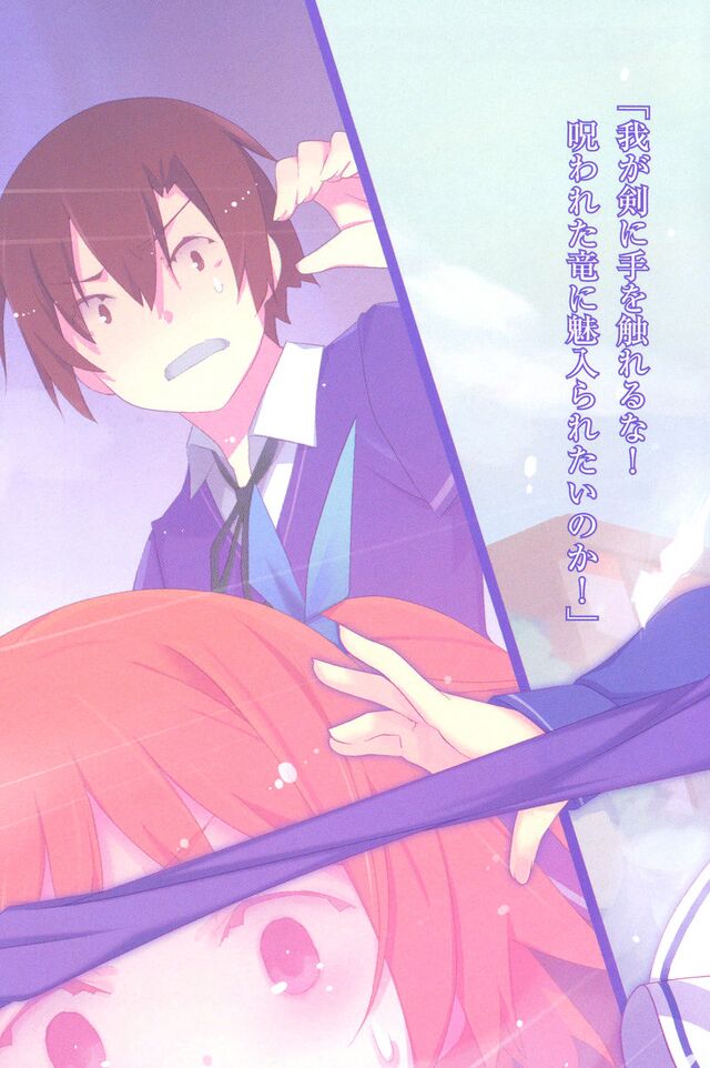 File:Oreshura v06 000f.jpg - Baka-Tsuki