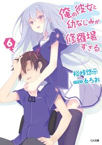 Ore no Kanojo to Osananajimi ga Shuraba Sugiru - Oreshura, My Girlfriend  and Childhood Friend Fight Too Much - Animes Online