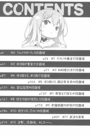 Oreshura v06 003.jpg