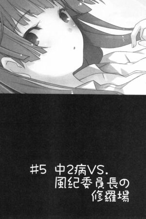 OreShura: Volume 6 Full Text - Baka-Tsuki