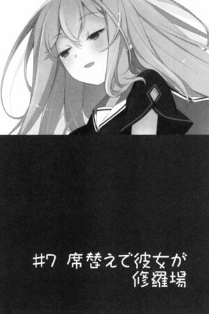 File:Oreshura v05 244.jpg - Baka-Tsuki